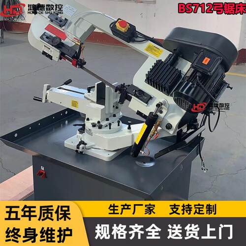 供应BS-712R弓锯床欧式设计燕尾式夹紧切割实心棒料BS712带锯床