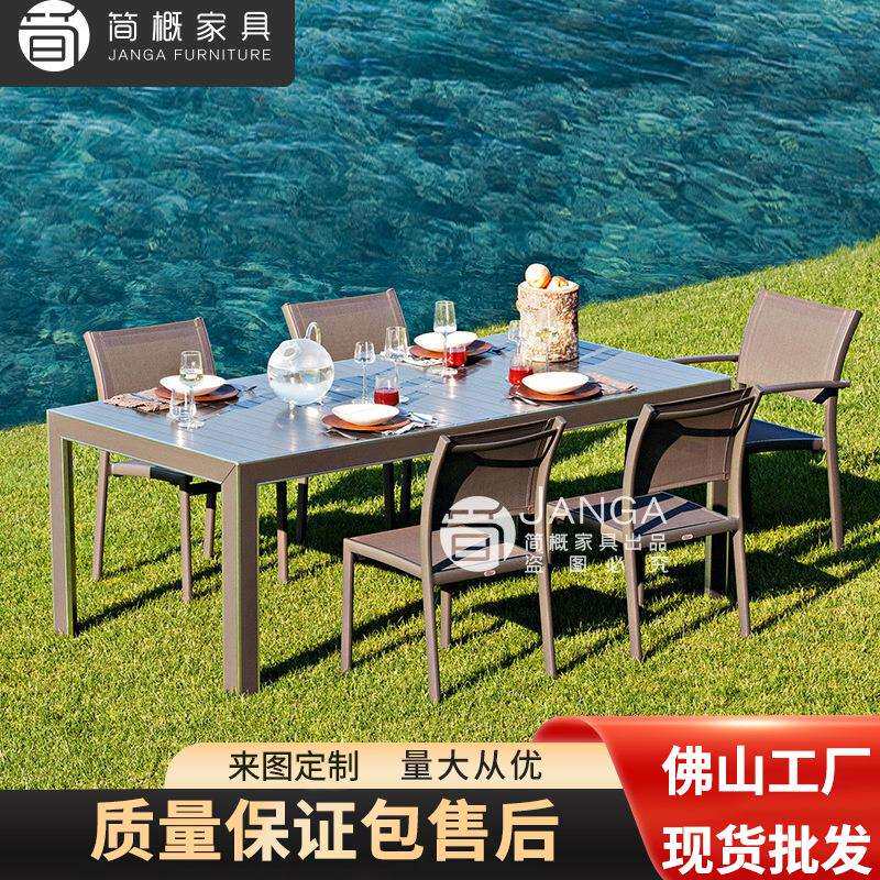 户外桌椅现代简约庭院花园餐厅露天阳台休闲单椅子餐桌椅外摆家具