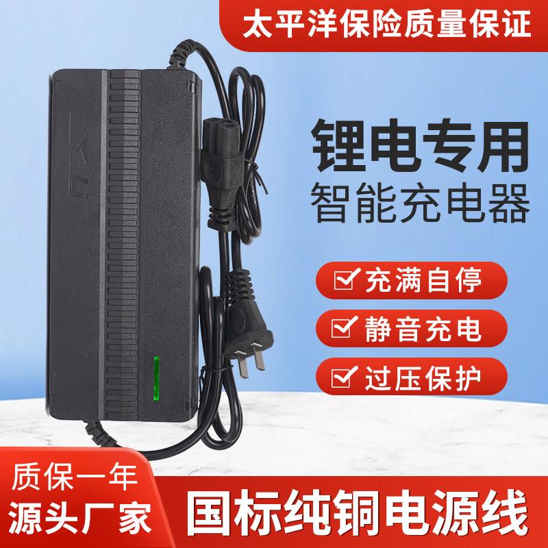 充电器快充电动车48V60V72V自动断电铝壳大功率锂电池专用