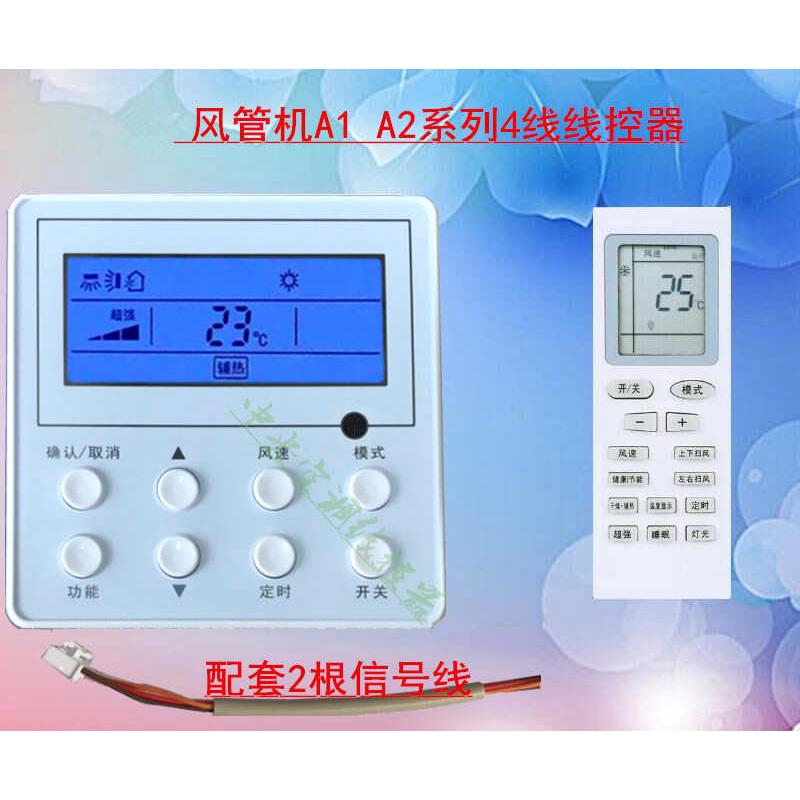 适用于格力线控器XC70-24XK67 59 69 XK5 XK27XK111XK103风管机机