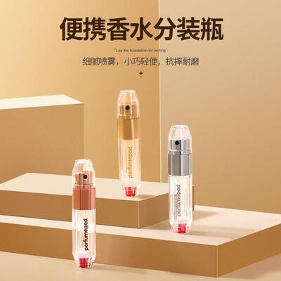 Travalo ICE豪华人气新品香水分装瓶底部直充可携式化妆喷雾器5ml