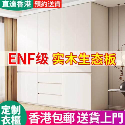 【香港】定制全实木衣柜一门到顶60cm深家用卧室小户型