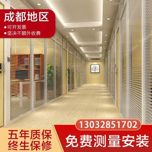 成都办公室隔断高隔墙钢化玻璃铝合金门窗双玻百叶单玻屏风厂家