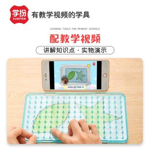 长方形正方形周长的认识教具小学三年级数学学具四边形推导演示器