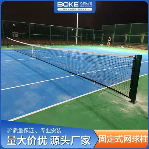 网球网柱室内外固定式网球网架户外标准比赛网球球柱铝合金网球柱