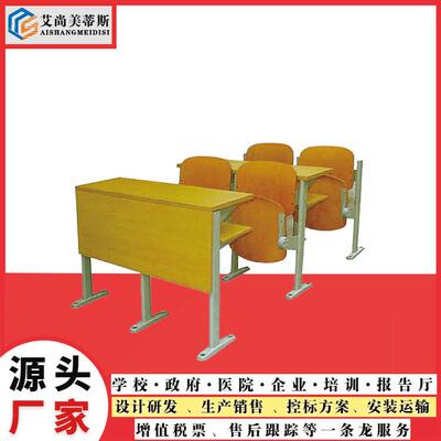厂家直销椅阶梯教室座校椅椅媒体椅S-K109A学连排子学生多多功能