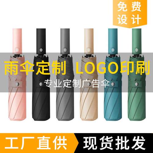 新款直销现货新款三折伞遮阳伞自动晴雨伞LOGO可定简约纯色折叠广