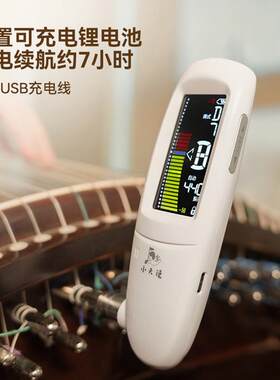 小天使WST-705B古筝调音器专用定音自带扳手自动较音器乐器配件