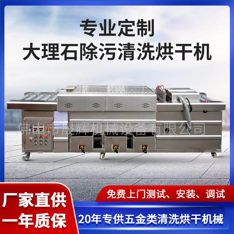 不锈钢异型陶瓷地砖清洗机械带风刀大理石瓷砖除污清洗烘干一体机