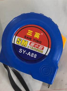 三英钢卷尺3/5/7.5/10米卷尺加厚木工米尺子测量工具耐摔耐磨