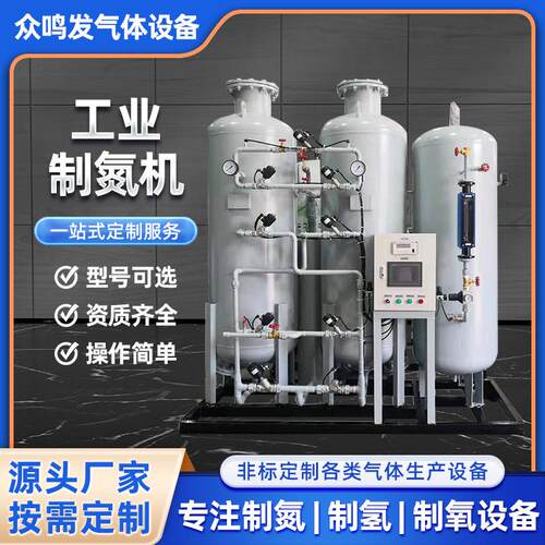 精密发箱式氮气发生器压缩作用气态氮气发生器厂家