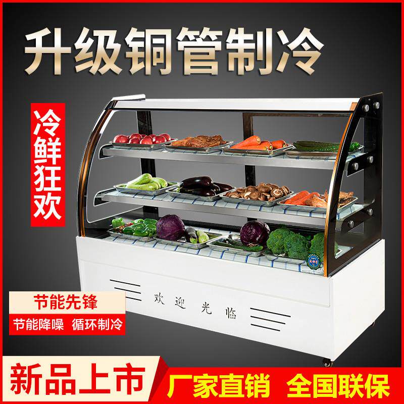 蛋糕柜冷藏展示柜直角圆弧保鲜柜水果熟食甜品慕斯柜台式风冷
