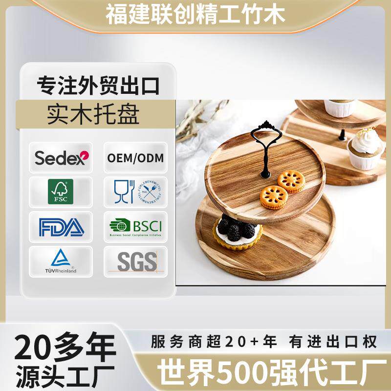 简约双层干果盘客厅水果收纳盘三层糖果点心托盘多层木盘