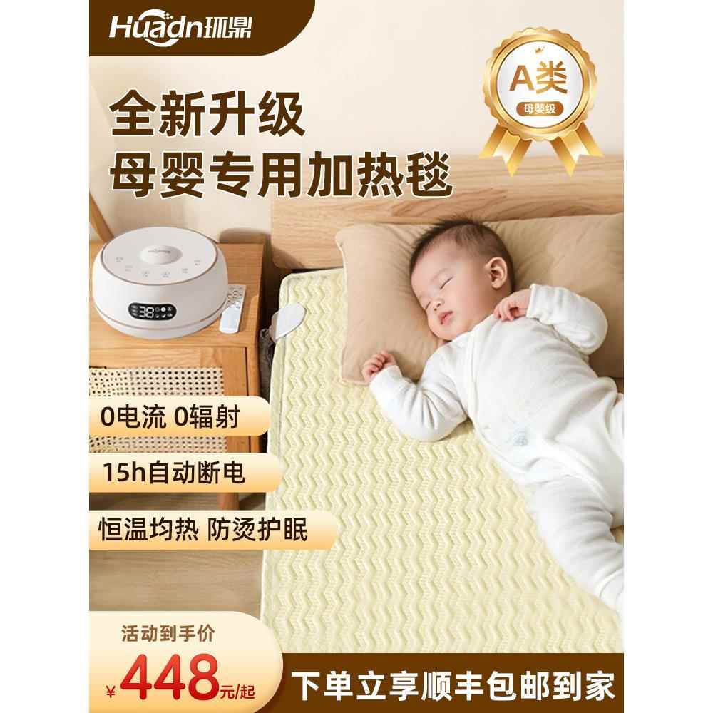 水暖电热毯婴儿专用发热垫儿童水循环安全无辐射电褥子安全无辐射