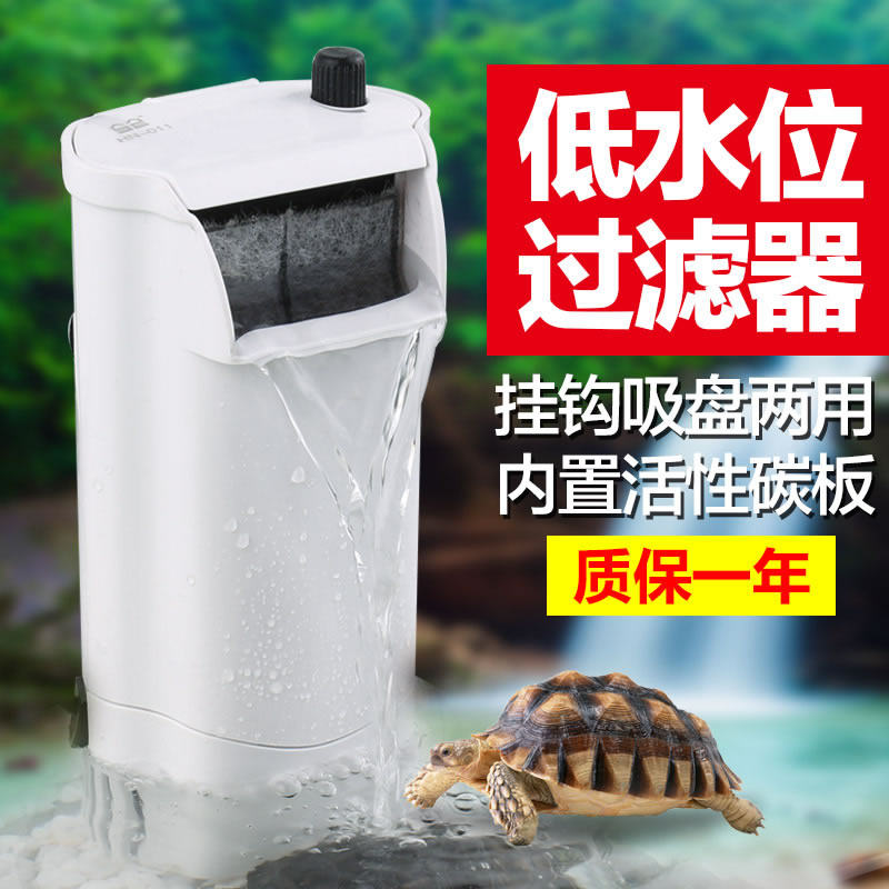森森乌龟缸过滤器小型龟缸低音三合一低水位净水器浅水吸粪瀑布泵