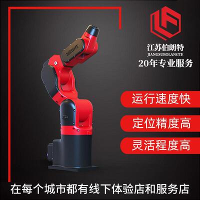 伯朗特机器人机械臂工业焊接机械手小型机器人机械臂机器手