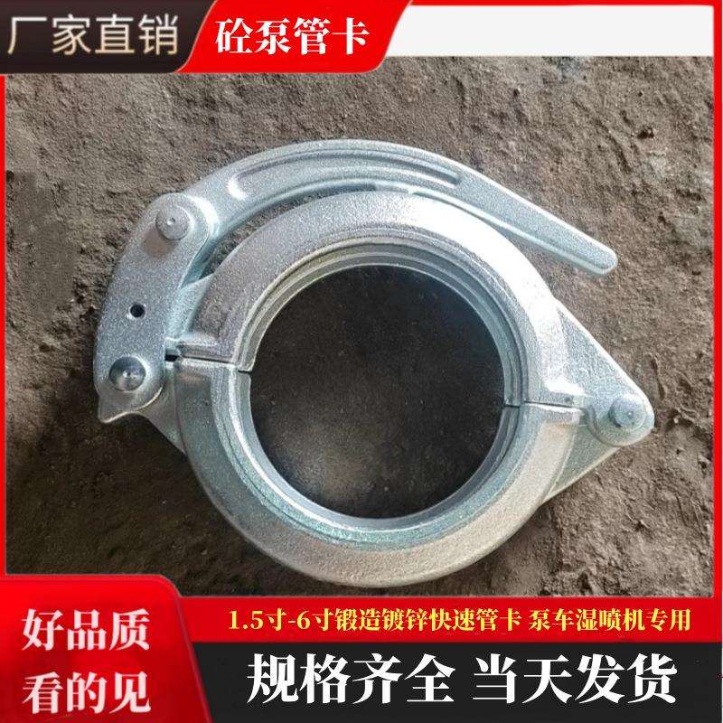 快速压板式注浆管卡2寸抱箍锻造镀锌管卡箍3寸盾构机管卡湿喷机