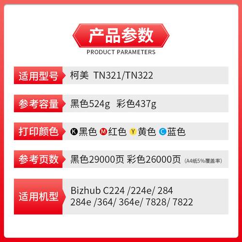 美缔TN321粉盒 适用柯美 C221s C224e C284 e C364e 7128墨粉盒