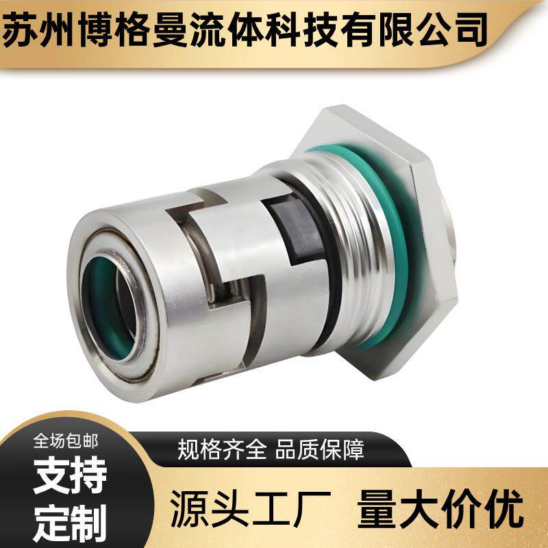 厂家直供 SDL/SDLT32-40机械密封 浙江南元泵用机械密封件 轴封