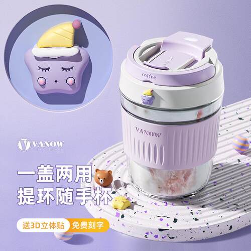 Vanow新款玻璃水杯女生新款高颜值可携式随行吸管咖啡杯ins风茶杯