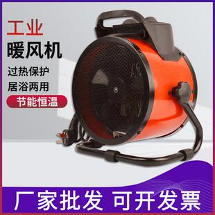 工业电暖风机STD养殖场取暖器大面积厂房车间大功率热风炉3KW30KW
