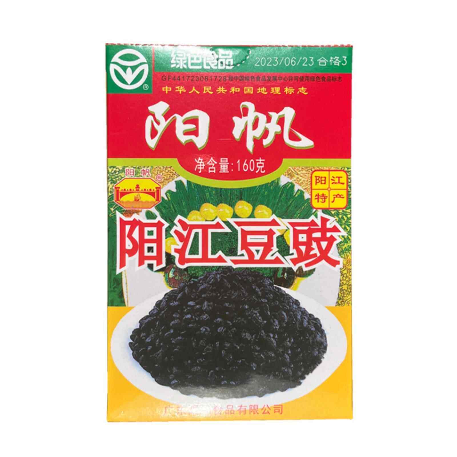 正品包邮 阳帆牌阳江豆豉160克/盒 江门阳江特产豆豉蒸鱼 黑豆豉
