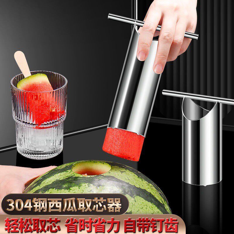 304不锈钢西瓜开孔器商用水果挖心刀取芯器西瓜开口取肉榨汁工具
