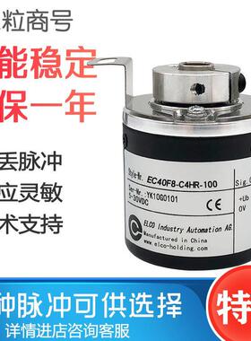 EC40F8-C4HR-100 编码器EC40F8-H6PR-1024 EC40H8-L6PR-1000
