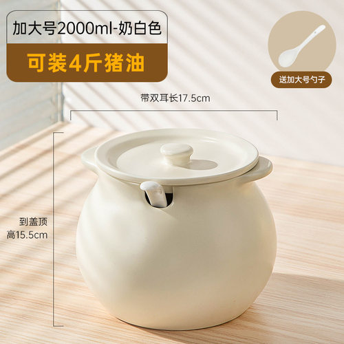 猪油灌储油容器装猪油罐家用耐高温坛子油壶有盖油泼罐调味罐储存