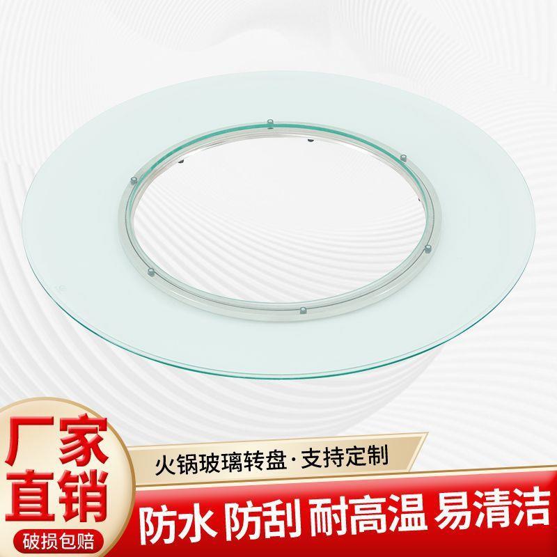 火锅玻璃转盘电池炉地锅火锅开孔餐桌圆桌空心旋转钢圈圆台面定作