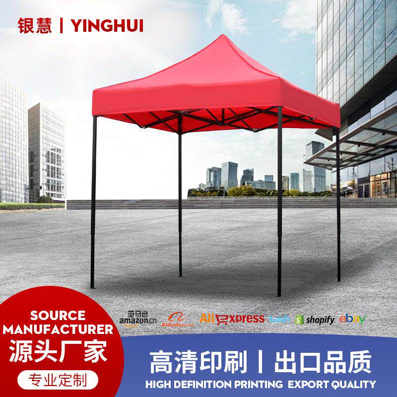 户外折叠帐篷四角摆摊遮阳棚印刷logo促销展览广告帐篷定制