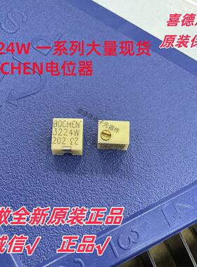 博晨BOCHEN3224W精密可调电阻电位器1K 2K5K10K 102/103/502/503