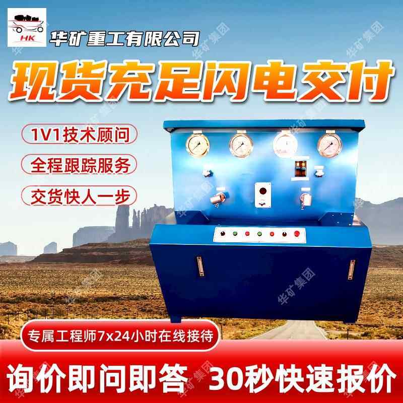 数据同步液压支架阀组试验台耐压性能强液压支架阀组试验台