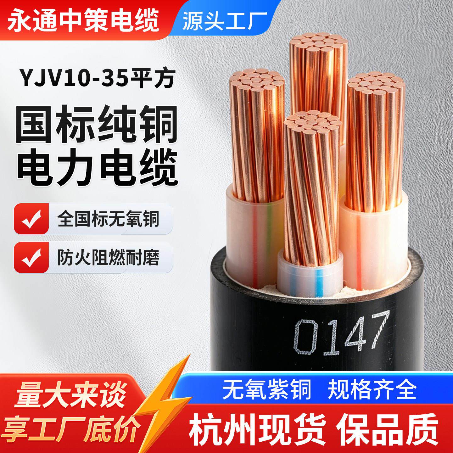 国标铜芯YJV电缆线2 3 4 5芯10 16 25 35平方三相四线户外电缆线