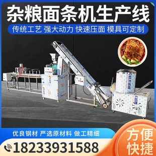 全自动玉米面条机商用大型五谷杂粮面条机荞麦苞米面冷面米线机