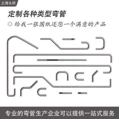 304不锈钢盘管弯管加工钢管方管折弯定制圆管弯圆U形管蛇形管定做