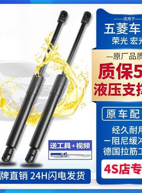 适配五菱荣光6450/6407B后尾门液压杆宏光面包车后备箱液压支撑杆