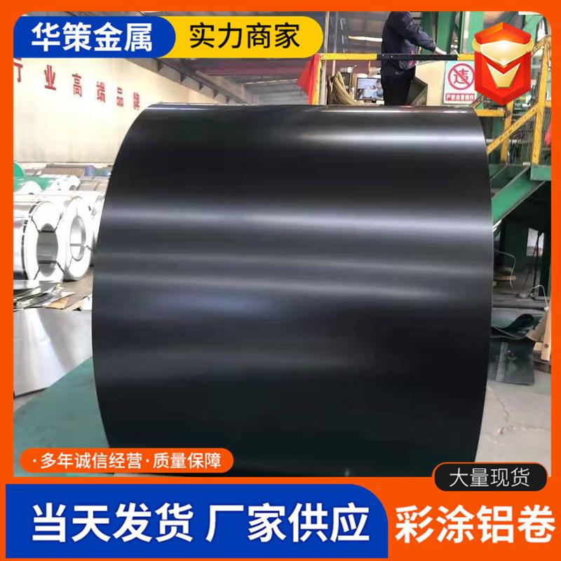 铝卷氟碳聚酯涂层彩铝板彩铝瓦3003铝镁锰屋面金属板新型建材