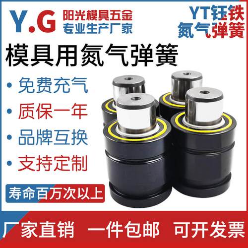 氮气气弹簧DX170氮气簧LX500氮气缸GSV320模具氮气汽弹簧NX1000