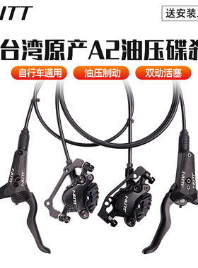 NUTT山地自行车油刹刹车器一体油缸双活塞双边散热制动油碟刹夹器