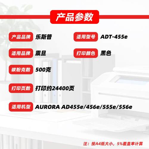 适用震旦ADT455e粉盒AD455e 456e 555e 556e墨粉盒原装品质碳粉盒