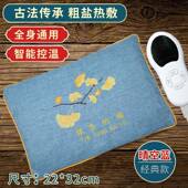 粗热敷包电加盐海袋盐热敷理疗热盐袋暖宫盐语护腰肩颈艾灸盐袋子