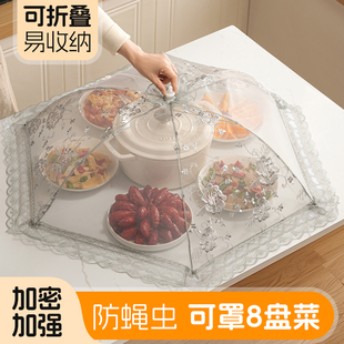 家用盖菜罩剩饭剩菜防尘罩防蚊虫网罩饭菜食物餐桌罩 菜罩2025新款