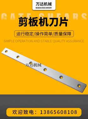 供应QC12Y-20X2500液压摆式剪板机刀片数控剪板机刀片