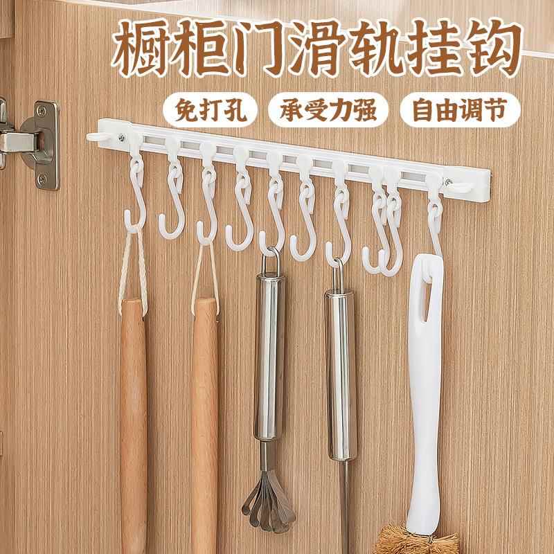 整体橱柜连排挂钩厨房门后排钩可滑动s钩多功能钩子免打孔长排贴
