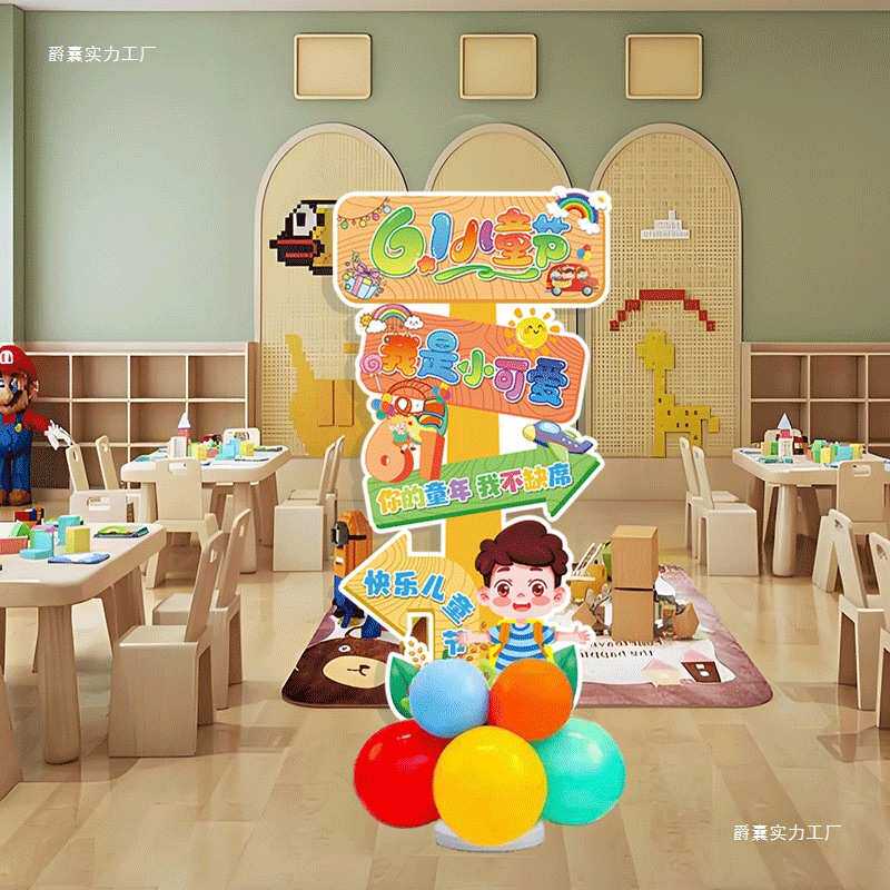 六一儿童节小学幼儿园班级教室门口氛围场景布置板立柱气球迎宾