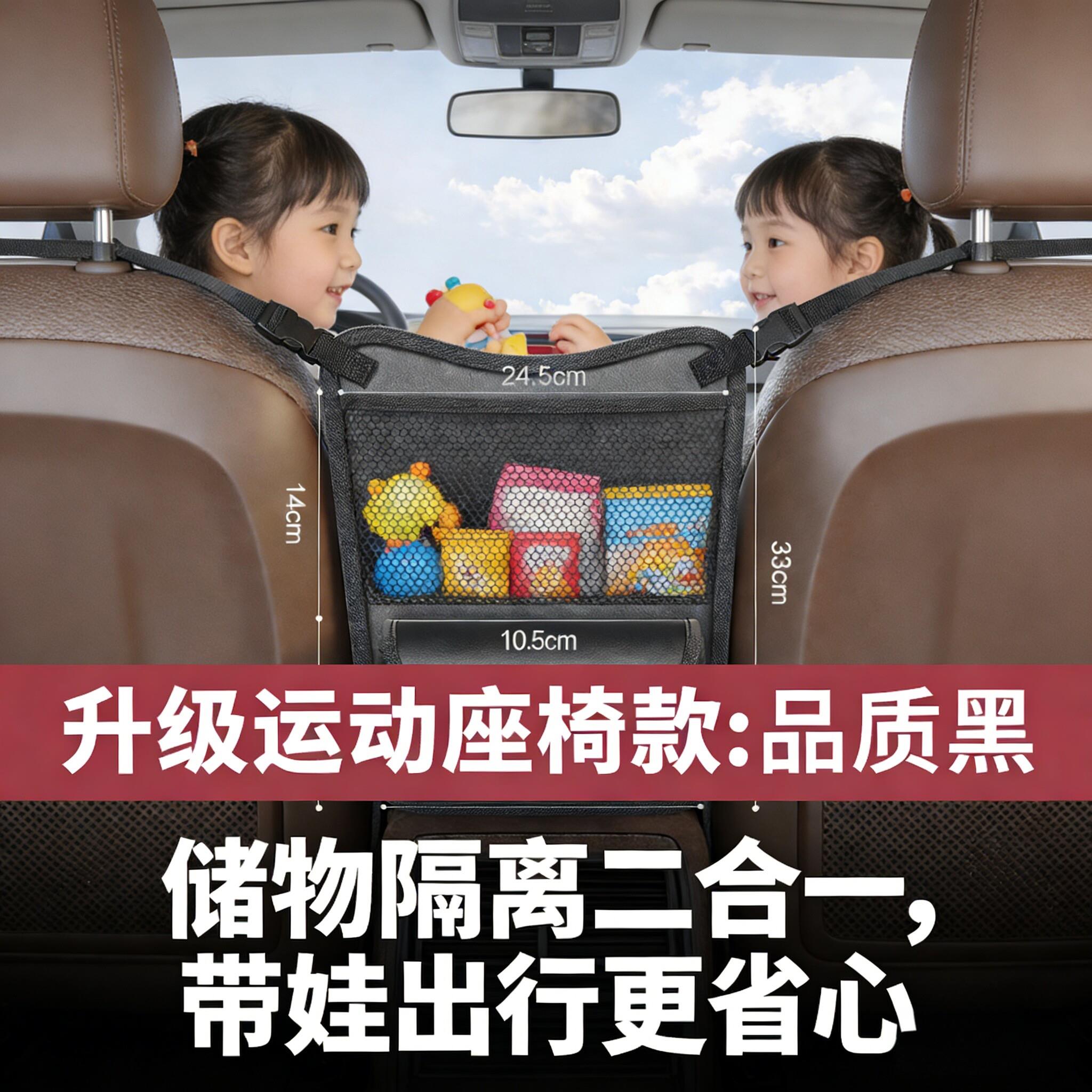 汽车儿童防护网车内前后排隔离网中控座椅中间网兜储物袋挡小孩
