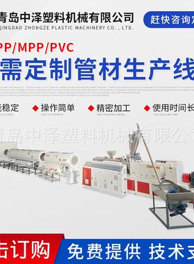 PVC塑料管材生产线PE PP PPR MPP水管管材生产挤出切割流水线设备