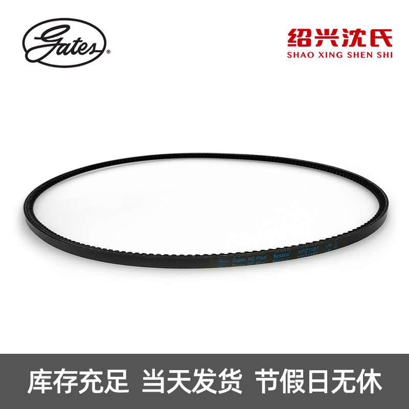盖茨GATES 三角带Z型 带齿带XPZ1180/1187/1200/3VX475/1212皮带