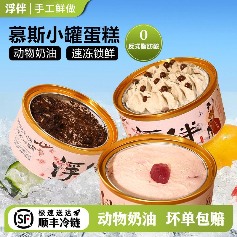 动物奶油千层蛋糕小罐慕斯蛋糕盒子千层糕点甜品送女生礼物零食动